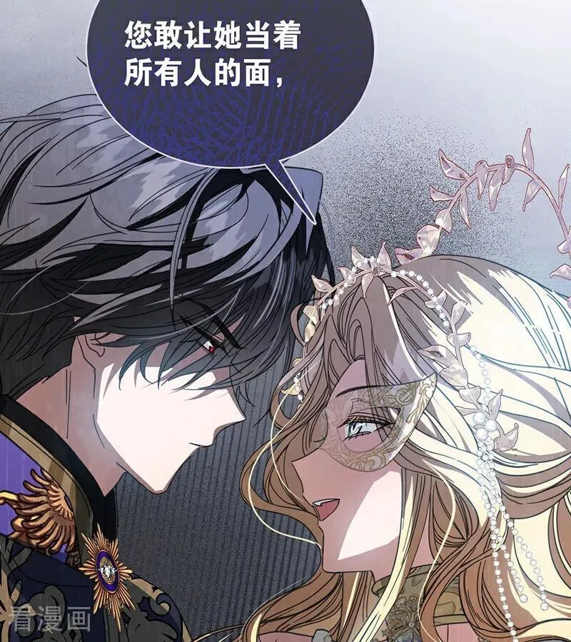 第52话 说谎 第102页