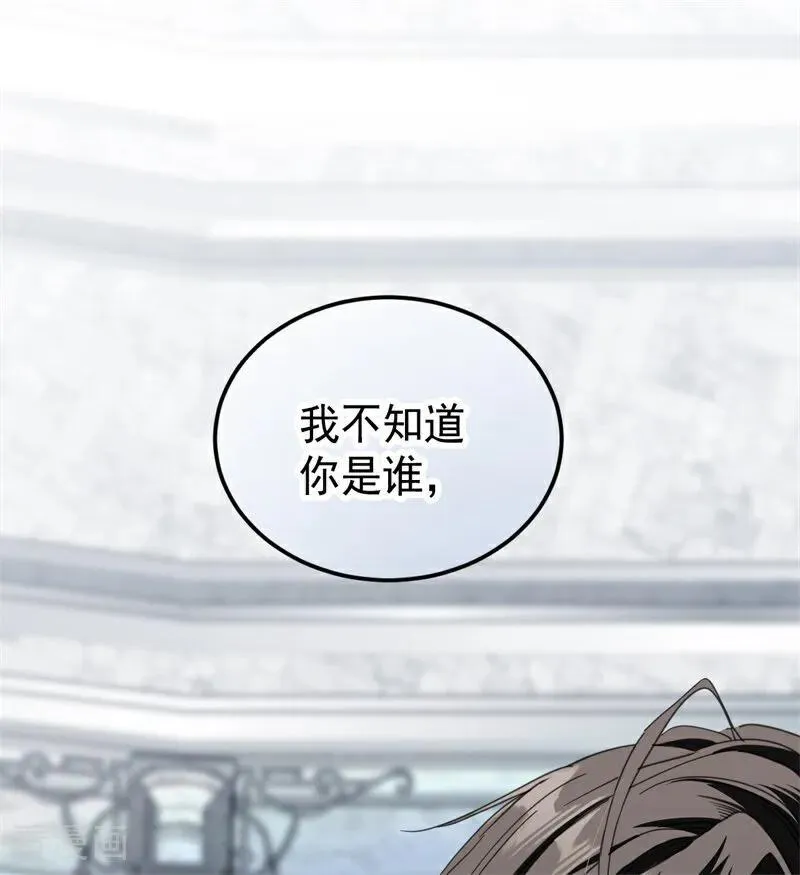 第53话 享乐或死 第2页