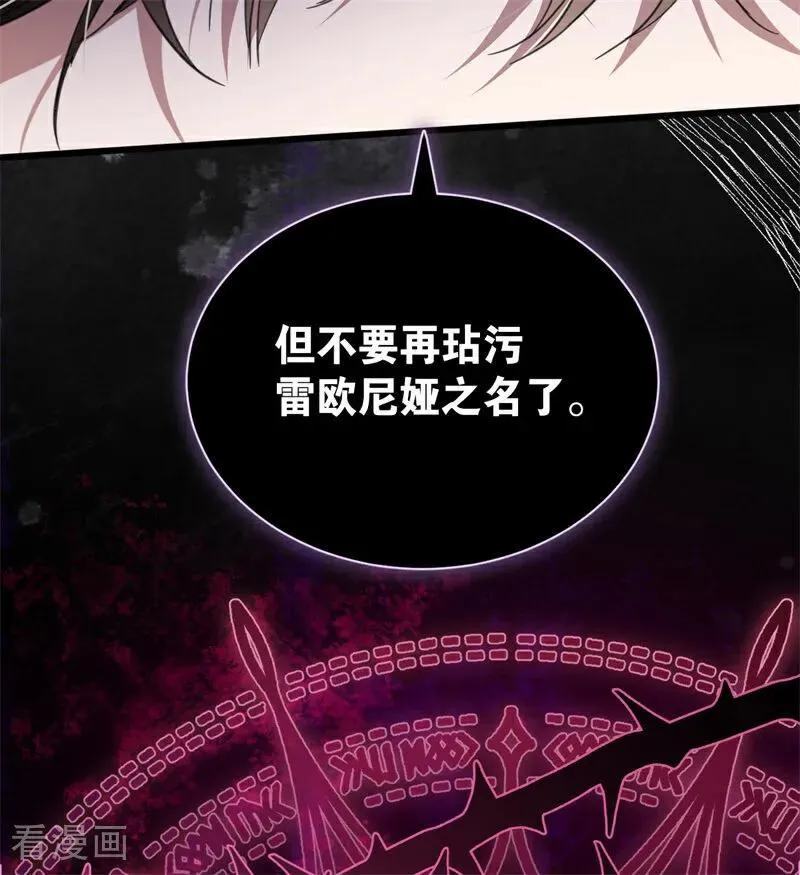 第53话 享乐或死 第5页