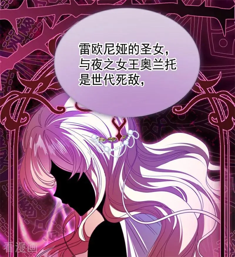 第53话 享乐或死 第6页