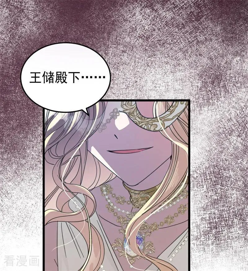 第53话 享乐或死 第9页