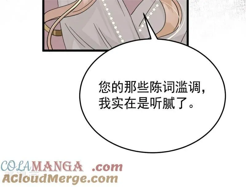 第53话 享乐或死 第10页