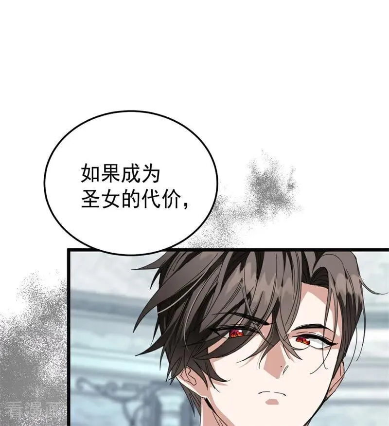 第53话 享乐或死 第11页
