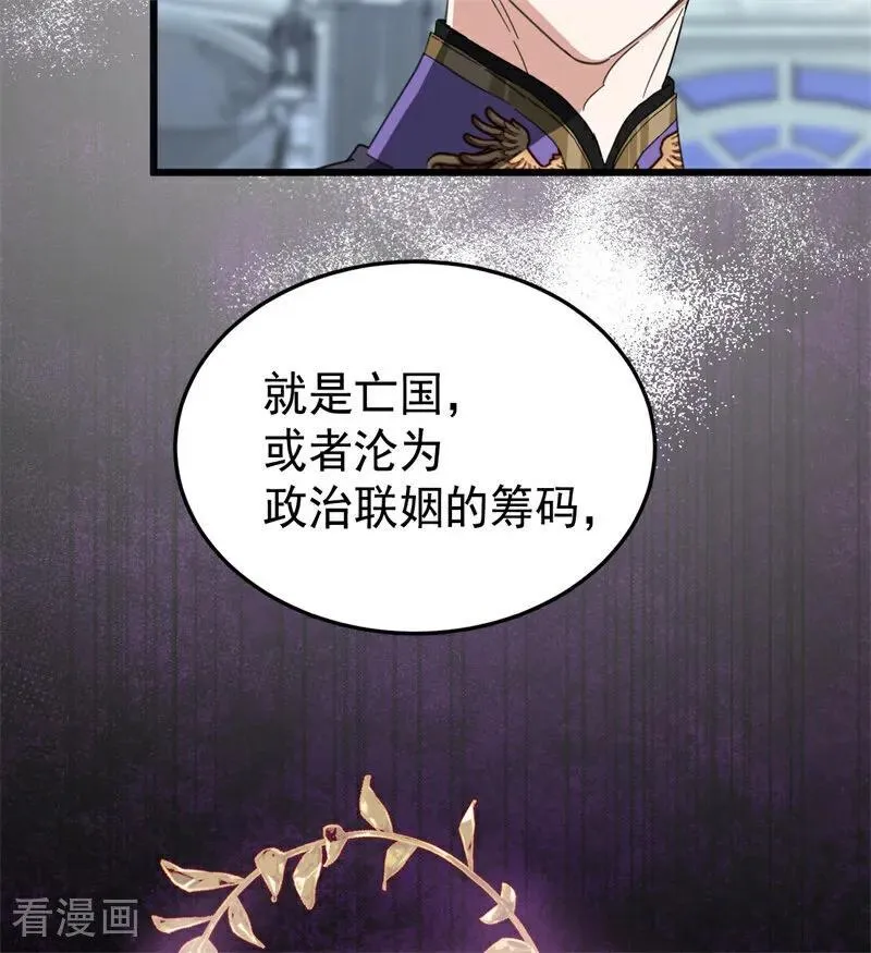 第53话 享乐或死 第12页