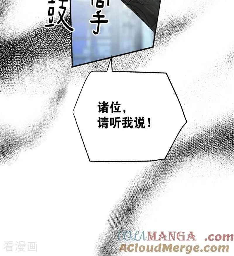 第53话 享乐或死 第22页