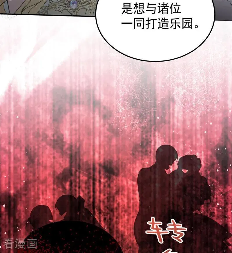 第53话 享乐或死 第24页