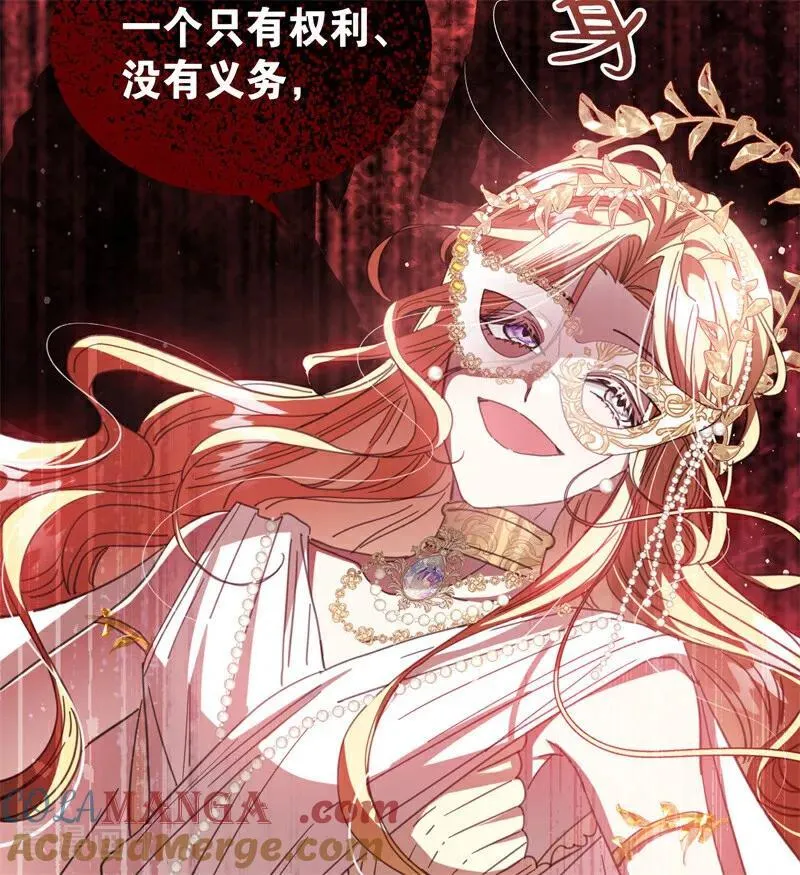 第53话 享乐或死 第25页