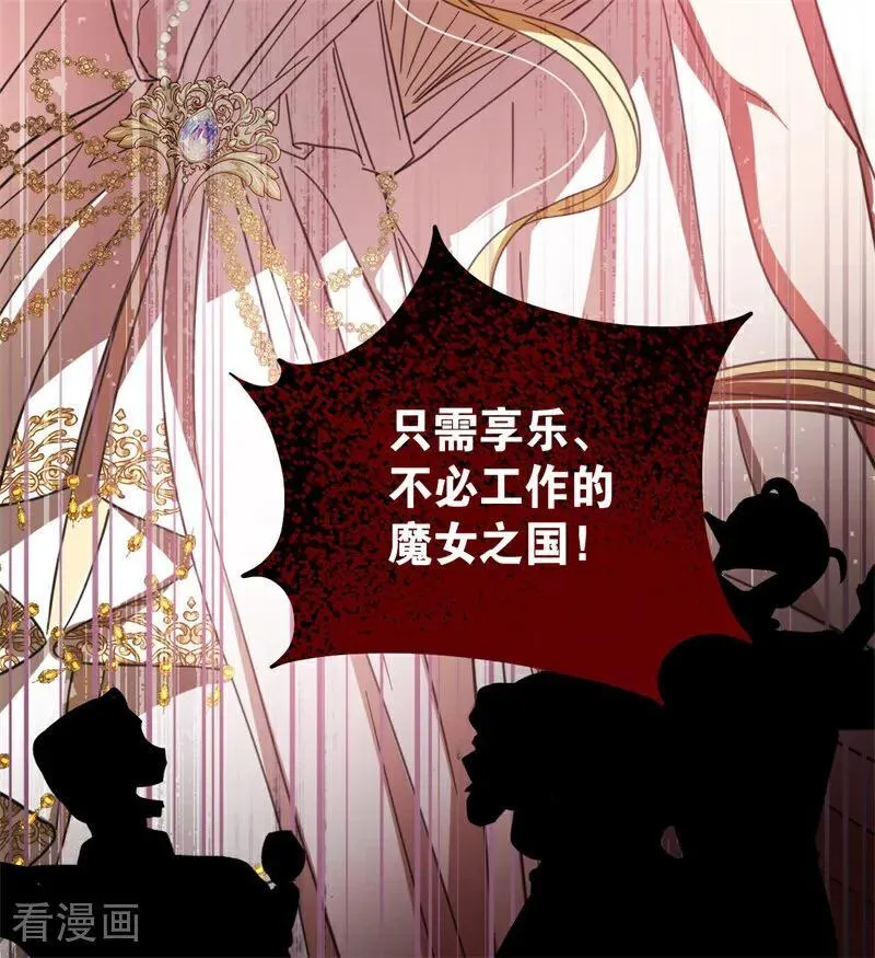 第53话 享乐或死 第26页