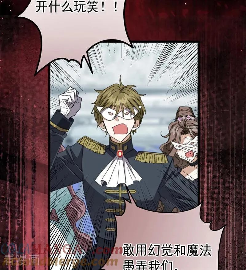 第53话 享乐或死 第28页