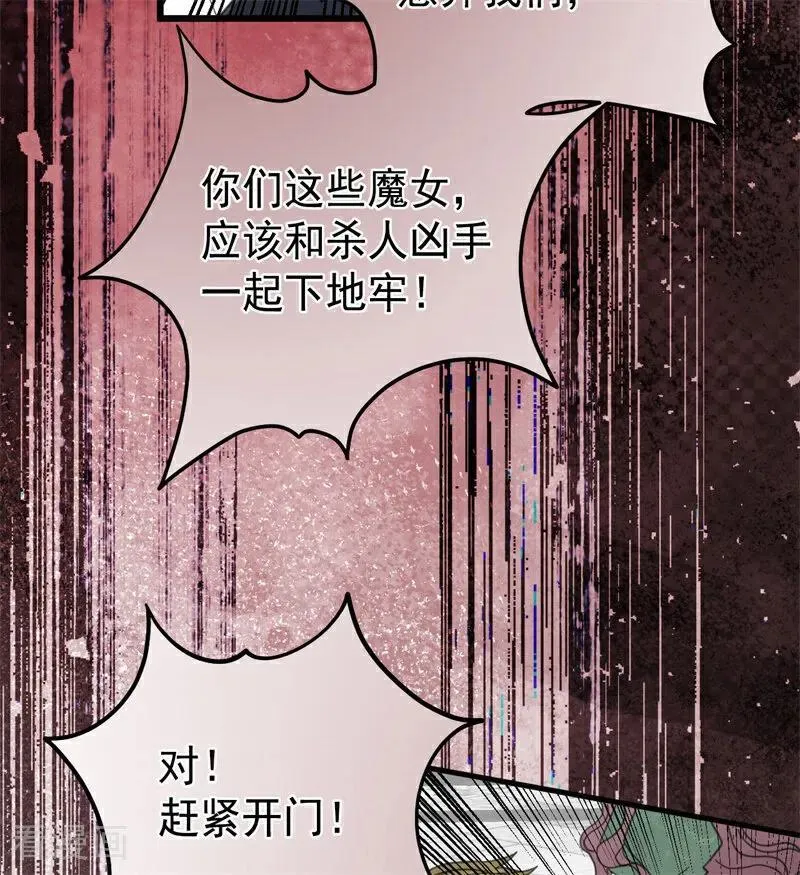 第53话 享乐或死 第29页