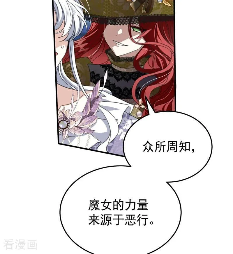 第53话 享乐或死 第44页