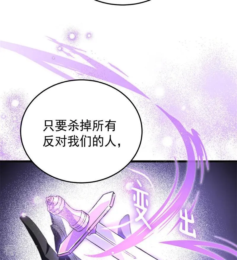 第53话 享乐或死 第45页