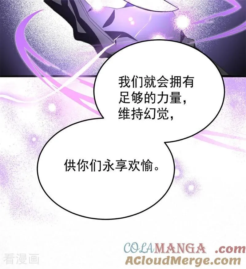 第53话 享乐或死 第46页