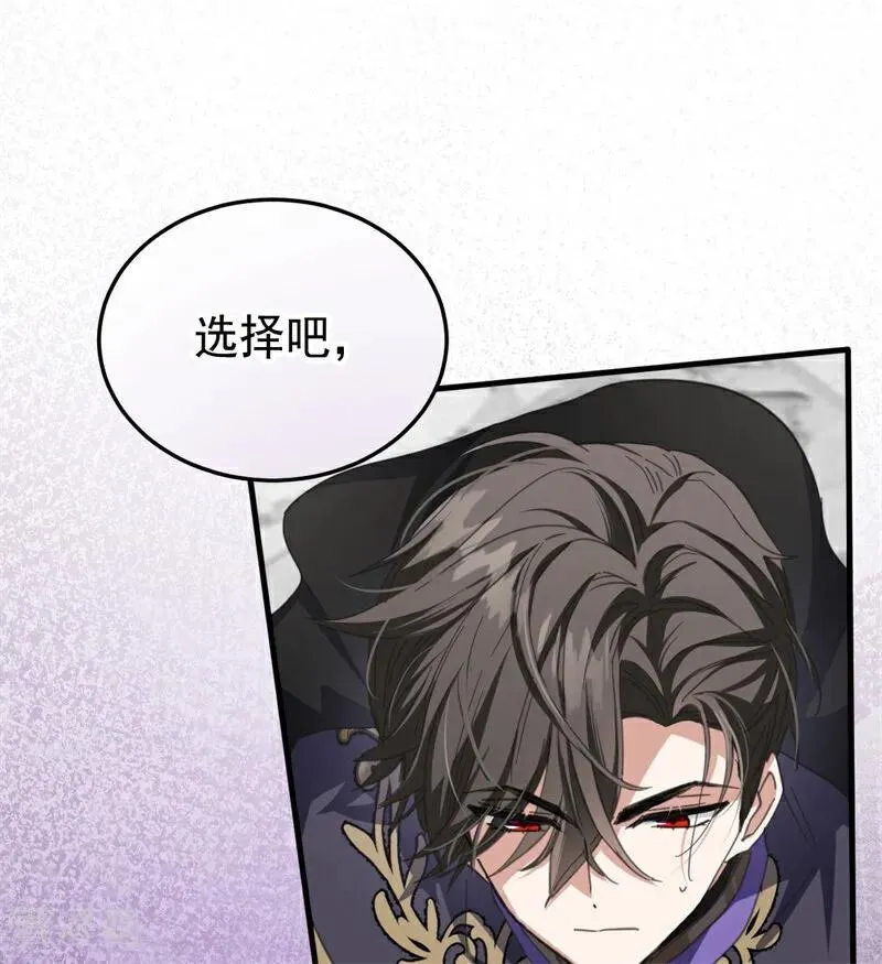第53话 享乐或死 第47页