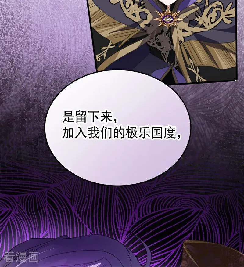 第53话 享乐或死 第48页
