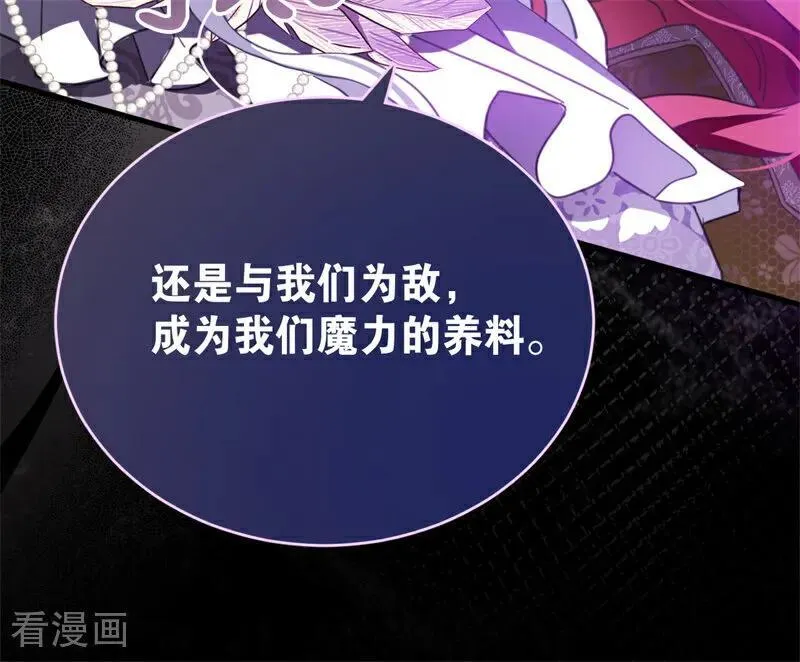 第53话 享乐或死 第50页