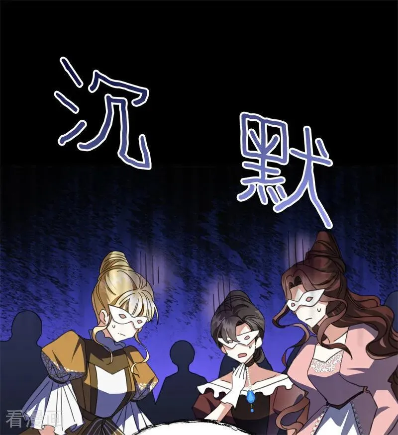 第53话 享乐或死 第51页