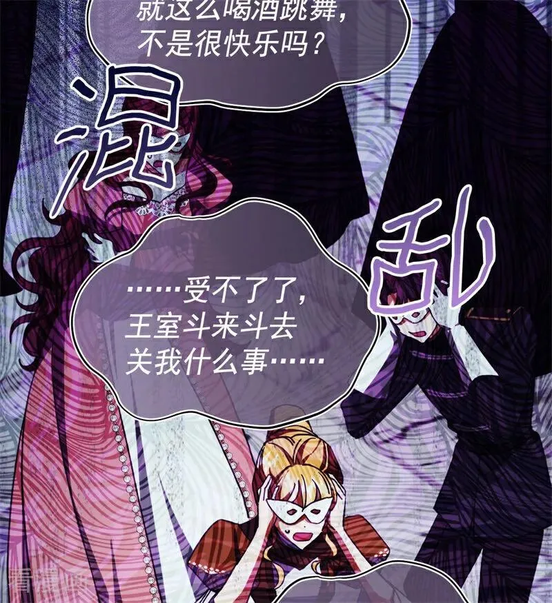第53话 享乐或死 第53页