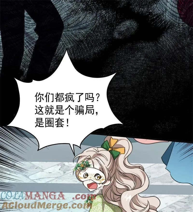 第53话 享乐或死 第55页