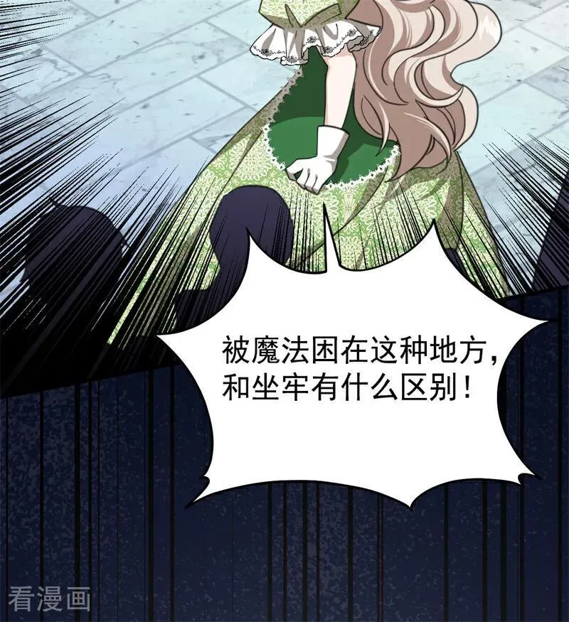 第53话 享乐或死 第56页
