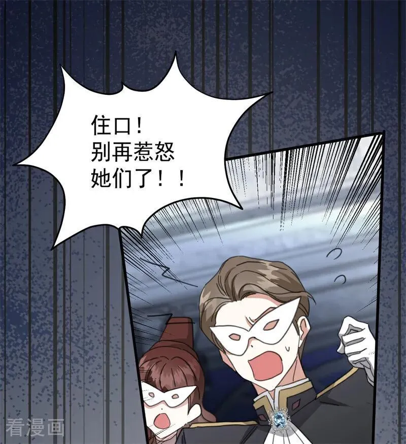 第53话 享乐或死 第57页