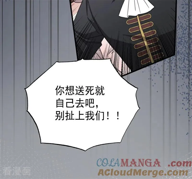 第53话 享乐或死 第58页