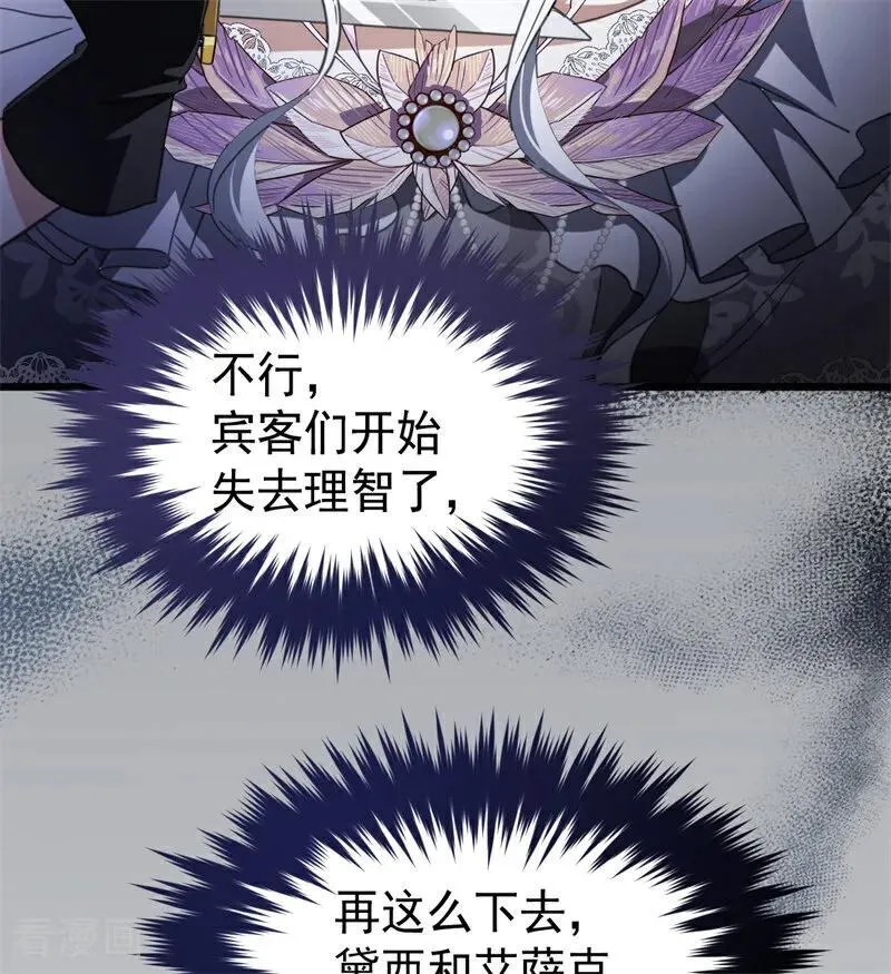 第53话 享乐或死 第60页