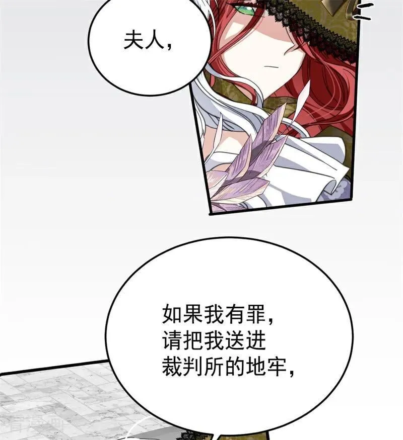第53话 享乐或死 第62页
