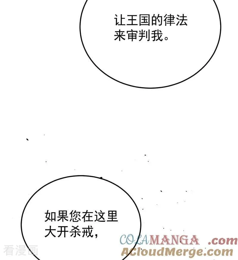 第53话 享乐或死 第64页