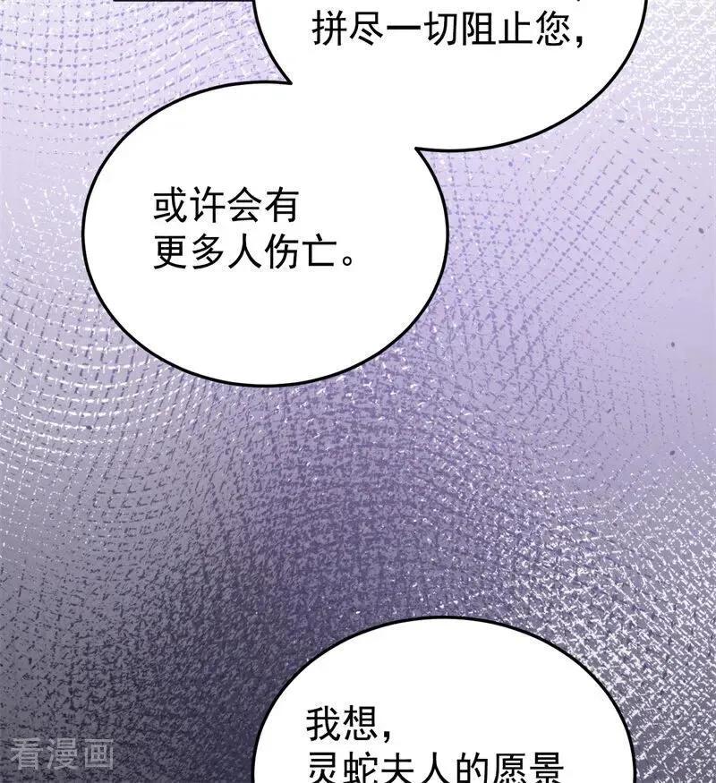 第53话 享乐或死 第66页