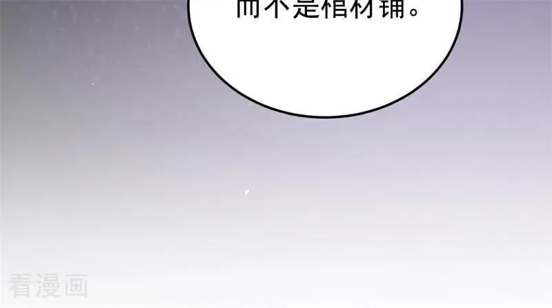 第53话 享乐或死 第68页