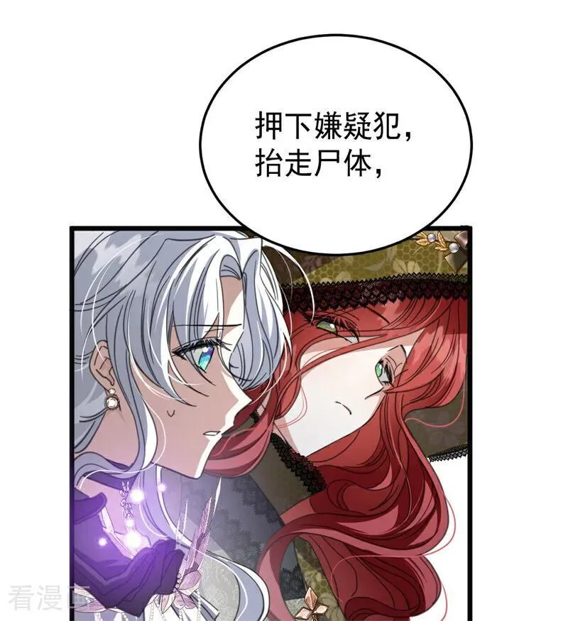 第53话 享乐或死 第72页