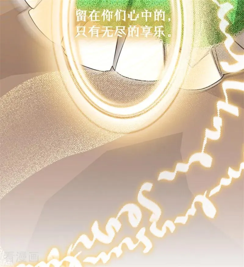 第53话 享乐或死 第78页
