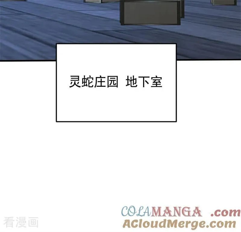 第53话 享乐或死 第82页