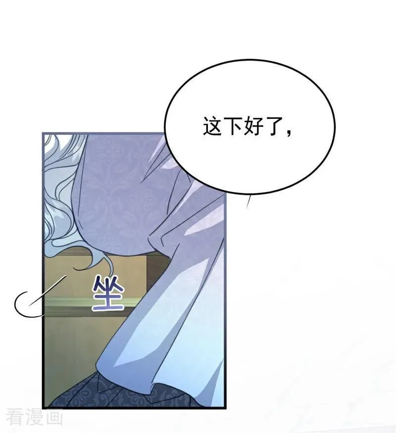 第53话 享乐或死 第83页