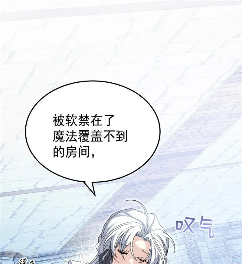 第53话 享乐或死 第84页