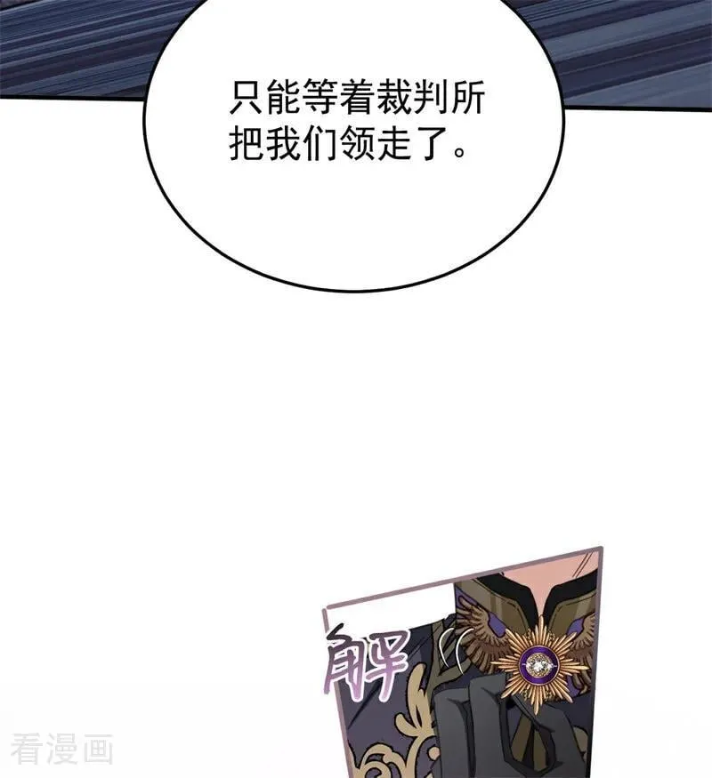 第53话 享乐或死 第86页