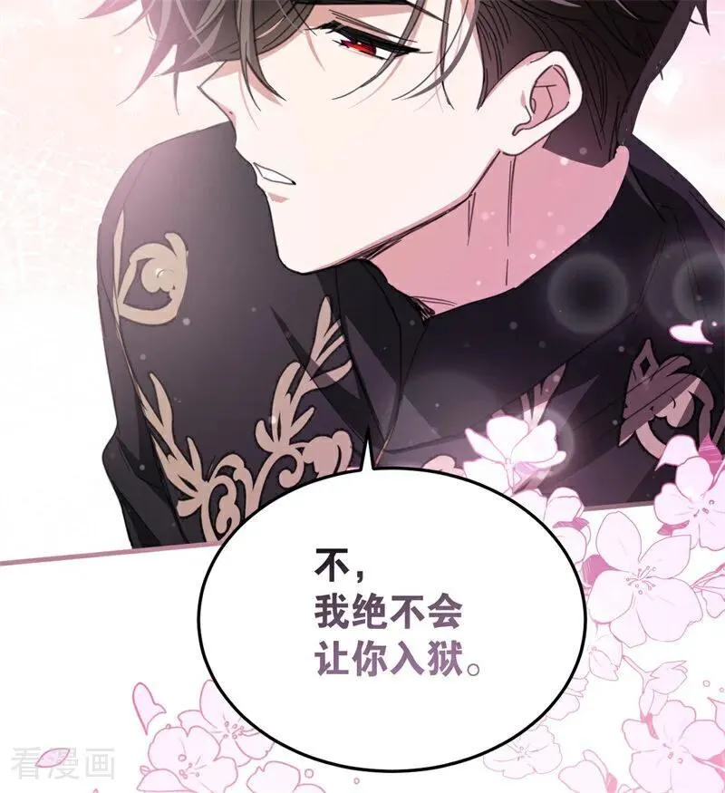 第53话 享乐或死 第90页