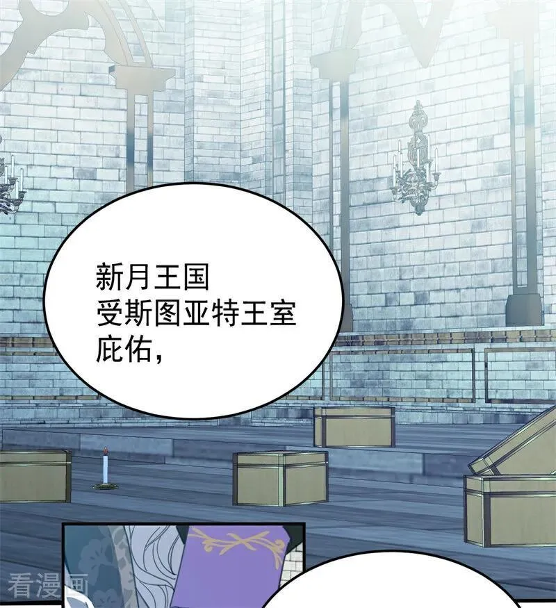 第54话 还我一吻 第3页