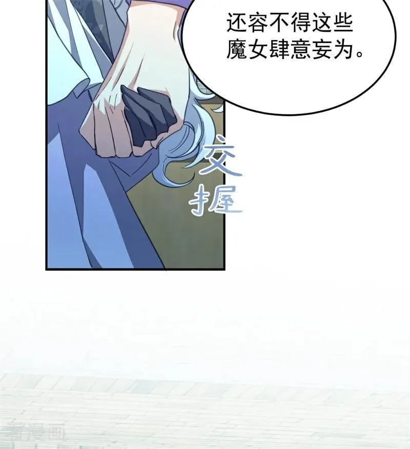 第54话 还我一吻 第4页