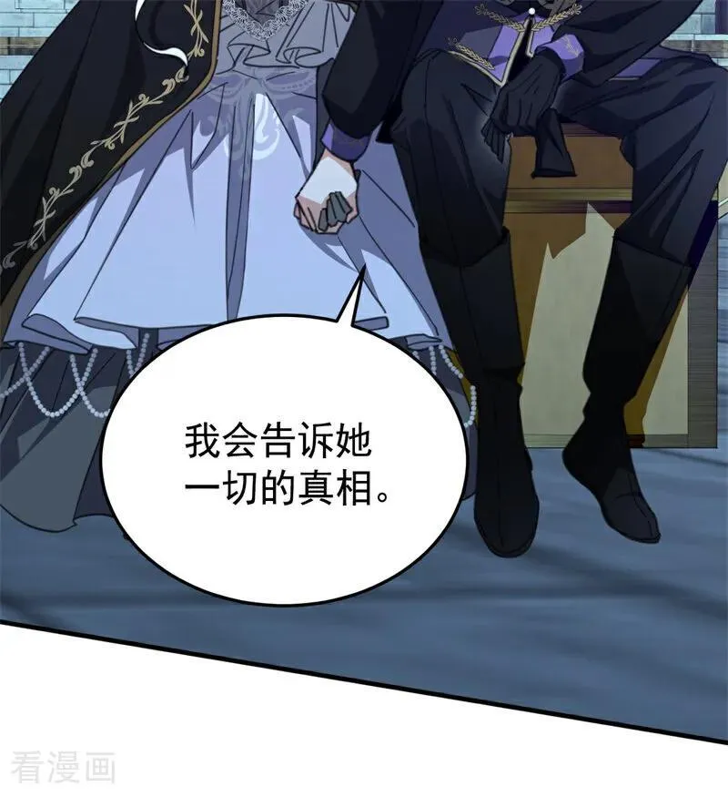 第54话 还我一吻 第6页