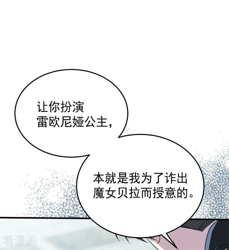 第54话 还我一吻 第7页
