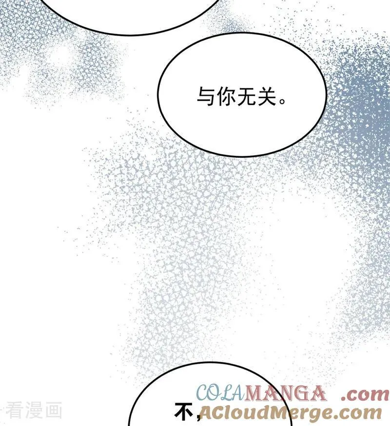 第54话 还我一吻 第9页