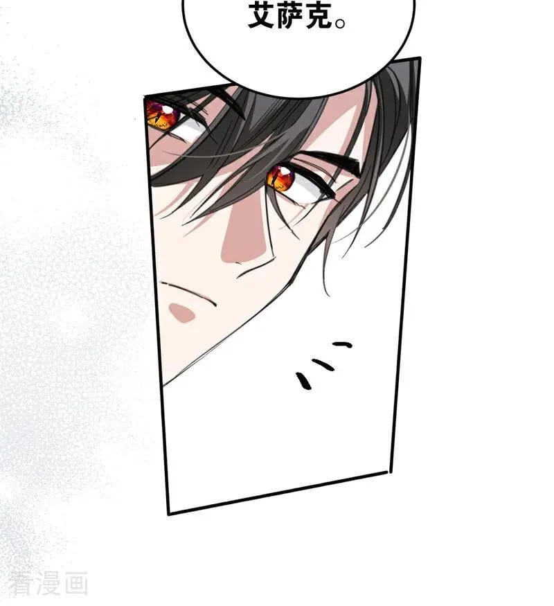 第54话 还我一吻 第10页