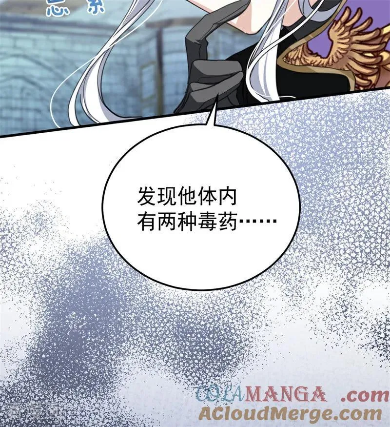 第54话 还我一吻 第13页