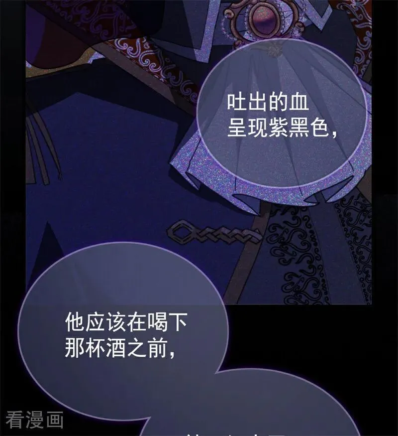 第54话 还我一吻 第15页