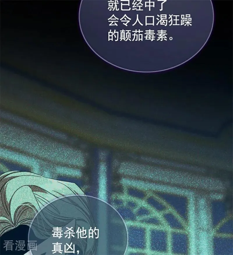第54话 还我一吻 第16页