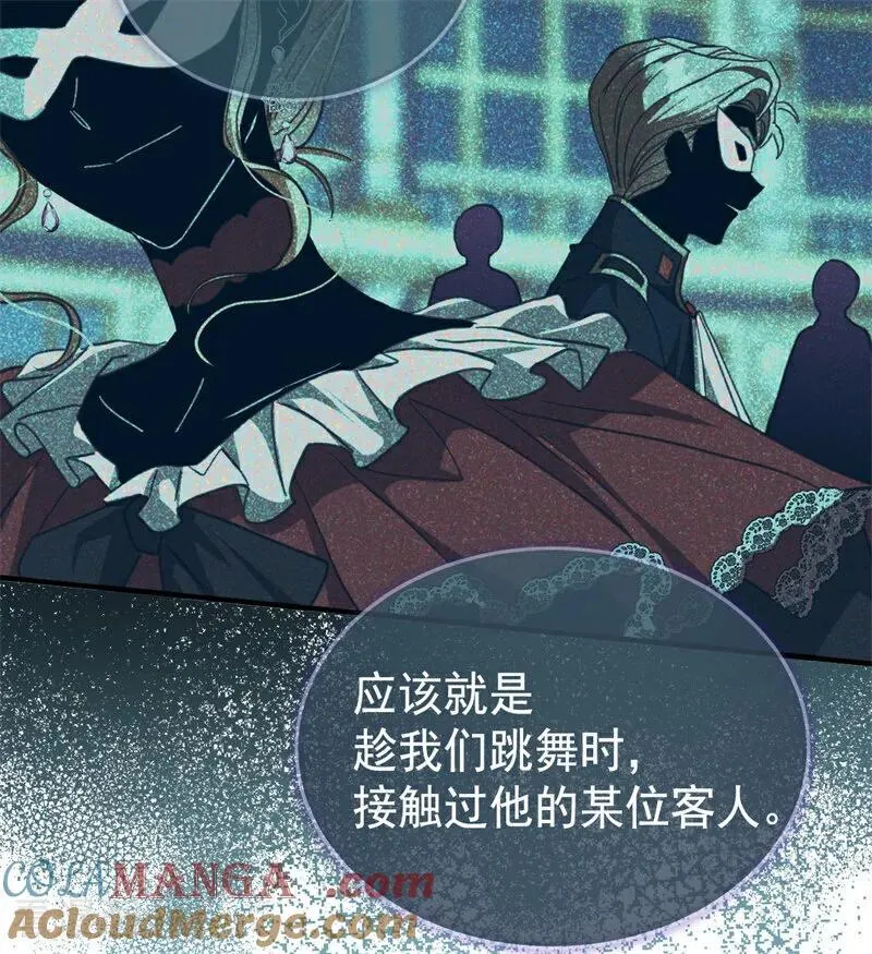 第54话 还我一吻 第17页
