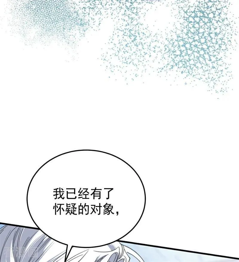 第54话 还我一吻 第18页