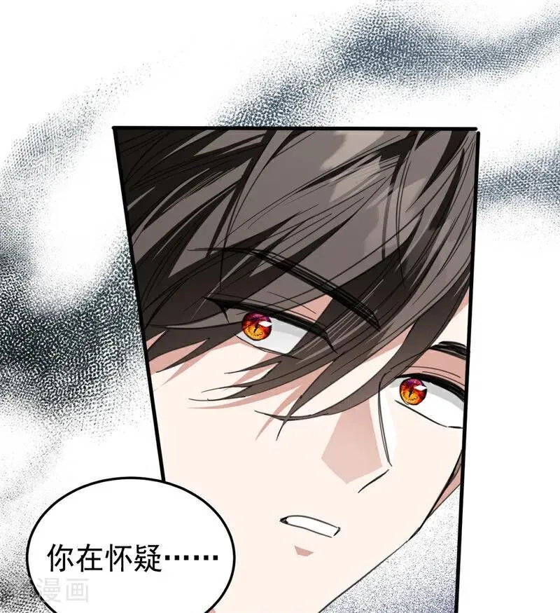 第54话 还我一吻 第20页